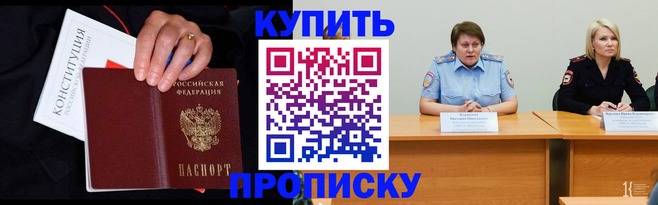 прописка от собственника в Кремёнках