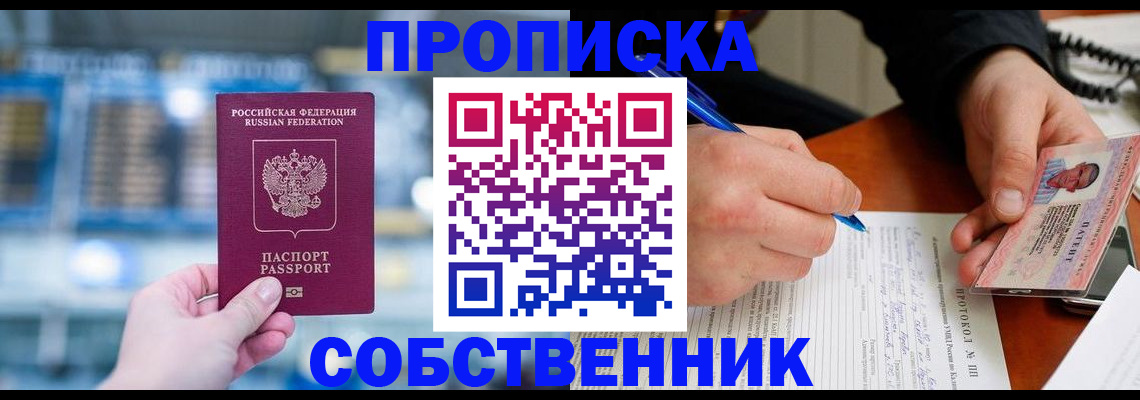 временная регистрация для всех в Кремёнках