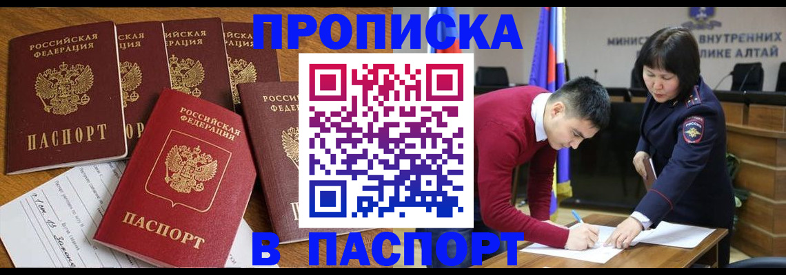прописка иностранных граждан в Кремёнках